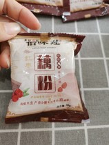 怡味莲江苏扬州特产藕粉独立小包装16包500g营养代餐
