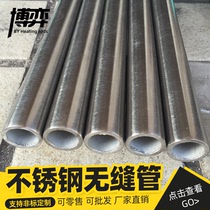 304不锈钢抛光圆钢管外径32mm壁厚1.5/2/3/4/5/6无缝工业管1米价