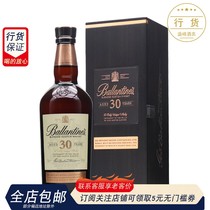 百龄坛30年调和苏格兰威士忌Ballantines 洋酒礼盒装英国原装进口
