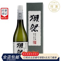 日本进口 獭祭纯米大吟酿39清酒 纯米大吟醸清酒三割九分 720mL