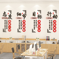 办公室背景墙面装饰氛围布置团队激励志标语墙贴纸公司<em>企业文化墙</em>