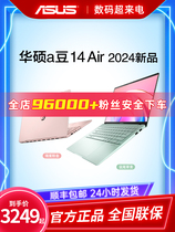 华硕a豆14pro2024新款 14air 酷睿i7轻薄商务办公学生笔记本电脑