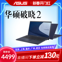 华硕破晓2 Pro13 酷睿12代高性能商务办公学生轻薄手提笔记本电脑