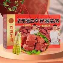 山东曹县特产礼盒王光烧牛肉1080g招牌款真空包装大块熟食牛肉
