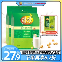 维维豆奶粉 高钙多维豆奶粉680gX2袋 营养早餐食品豆浆粉