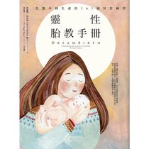 现货 正版 灵性胎教手册：从怀孕到生产的161个冥想练习18[橡实]