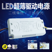 led吸顶灯双色分段驱动变压器 变光恒流电源三段整流器 12w24w36W