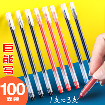 非小米巨能写大容量中性笔蓝黑色0.5mm全针管红笔教师专用批改学生用可爱创意韩国ins日系简约办公签字笔水笔