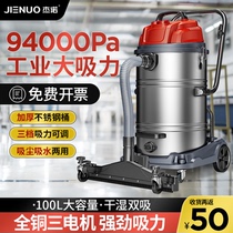 杰诺工业用吸尘器工厂车间用粉尘强力大功率大型商用大吸力吸尘机