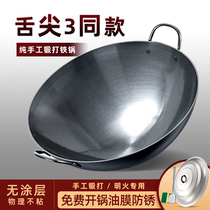 传统老式家用双耳铁锅商用不粘锅厨师专用无涂层炒菜锅燃气灶适用