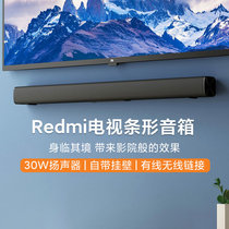 小米Redmi电视条形音箱家用投影仪家庭影院环绕杜比音效蓝牙5.0