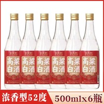 6瓶价 厂家直供 黑龙江北大荒高粱白酒浓香型52度 东北纯粮酒