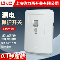 上海德力西空调漏电保护开关86型32A热水器3P漏电保护空气开关插