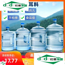 纯净水桶PC饮水机桶手提矿泉水桶装水桶家用储水大号桶空桶18L升