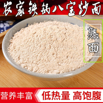 甘肃省会宁特产八宝炒面传统铁锅莜麦炒面低糖轻卡代餐粉500g*3袋