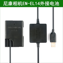 尼康单反相机D5100 D5200 D5300 D5500 D5600 Df USB外接电源电池