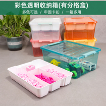 塑料彩色透明收纳箱幼儿园宝宝玩具积木分类盒绘本零件拼装整理箱
