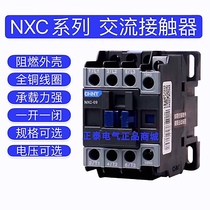 正泰NXC交流接触器220V单相CJX2-121018103210651195A三相380V36V