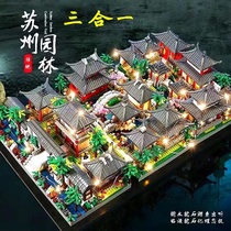 兼容乐高苏州园林三合一中国建筑成人高难度巨大型拼装积木玩具模