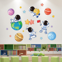 卡通幼儿园教室布置班级文化墙纸星空宇航员环创主题托管中心贴纸