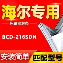 BCD-216SDN海尔冰箱密封条门胶条原装磁条吸条磁性原厂万能密封圈