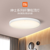 佛山照明超薄简约LED吸顶灯三色调光餐厅卧室书房节能灯具全屋新