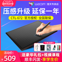 wacom数位板ctl672手绘板手写板电子写字板PS电子绘画板wocom网课