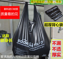 超厚黑色背心塑料袋子方便袋手提式家用加厚垃圾袋特厚水产袋装鱼