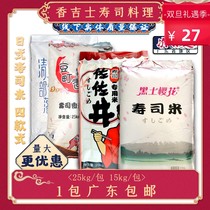 五常大米樱花寿司米佐佐井清水部落豆町香日本品种米料理4款