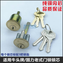 适装固力/牛头牌锁芯老式外装门锁木门偏心锁适装556/三力/708锁