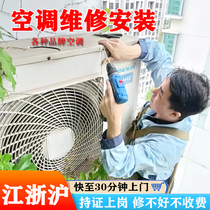上海空调维修加氟雪种安装格力海尔大金中央空调多联机上门服务