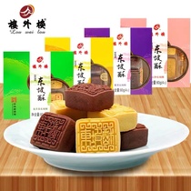楼外楼东坡酥传统名糕点礼盒年货零食杭州特产送礼老字号4盒240g