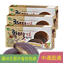 韩国进口休闲零食品韩美禾巧克力打糕花生夹心打糕派186g*3盒包邮