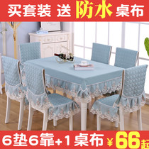 餐桌布椅套椅垫套装四季通用长方形餐桌椅套罩欧式现代简约家用