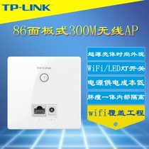 TP-LINK TL-AP302I-DC 300M 86型面板式无线AP室内入墙式Wi-Fi覆盖网络220V市电独立电源供电DC家用酒店组网