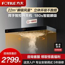 Fotile/方太 CXW-358-EMC2A抽排油烟机吸抽烟机家用厨房品牌电器