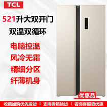 TCL 521V3-S 521升冰箱双开门风冷无霜变频触摸屏电脑控温 优惠品