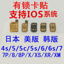 适用iphone4s苹果5S6S7Plus8X美版3G4G卡贴卡槽日版英版国行电信