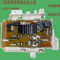 适用三星WF1124XAU/XSC滚筒洗衣机电脑板变频板主控板DC92-00969B