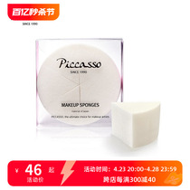 韩国PICCASSO三角化妆海绵粉扑干湿两用6块装粉底腮红膏修容膏