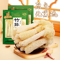 川珍长裙竹荪25g*2袋食用菌菇煲汤炖鸡做菜食材南北干货