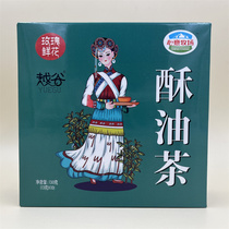 心意牧场玫瑰鲜花酥油茶越谷云南丽江特产大理传统藏式奶茶伴手礼