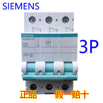 SIEMENS西门子3P 25A断路器16A 20A 32A 63A三相三线380V空开40A
