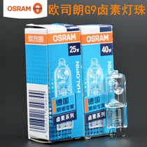 OSRAM欧司朗G9卤素灯珠230V 25W 40W透明弯脚台灯壁灯可调光灯泡