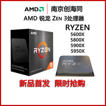 AMD RYZEN 锐龙R9 5900X 5950x R7 5800X 5600X全新理器盒装 CPU