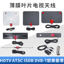 机顶盒薄膜电视天线DTMB HDTV ATSC ISDB DVB-T2欧美香港亚马逊