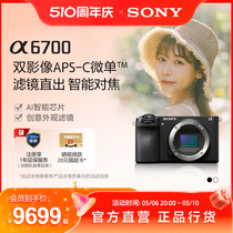 Sony/索尼 Alpha 6700 新一代APS-C画幅微单相机ILCE-6700/α6700