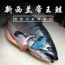 整条新鲜纯鲜新西兰帝王鲑三文鱼鲑鱼4-5公斤 食材寿司备注