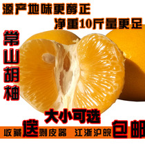 江浙沪皖包邮 常山胡柚 新鲜小柚子10斤装非葡萄红心柚 水果