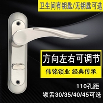 卫生间门锁浴室锁单舌洗手间厕所卫浴执手锁具无钥匙BK锁芯110mm